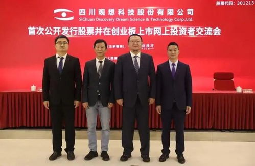 盤古社區與觀想科技 信息技術研發新星是否值得申購？