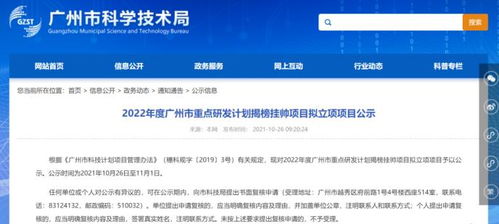 喜訊！光華科技旗下東碩科技“揭榜掛帥”勇奪2022年廣州新一代信息技術重點研發項目